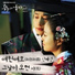 OST The Princess' Man(Возлюбленный принцессы)