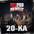 100PRO Family feat. ШЕFF, Режик, Кэп, Al Solo, Dave Bra, Simagon, Zubmaker, Витальсон, Кипер, Буян, Ларри, Indigo