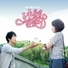 Heartstrings - Ep 02