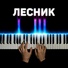 PianoX