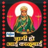 Shakuntala Jadhav
