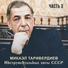 Андрей Долгов. Альбом: Поэзия: "Давайте о прекрасном говорить"