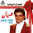 Amr Diab