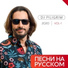 (2010.12.17 - eqm.net.ru) DJ Piligrim