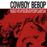 Ковбой Бибоп/Cowboy Bebop/OST/ Track 17