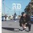 AD Feat ,Ty Dolla, $gn, The Game, OT Genesis, Iamsu