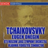 Vladimir Fedoseyev - USSR TV & Radio Orch. & Chorus; Chernikh, Fedin, Mazurok