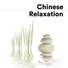 Shades of Blue & Chinese Relaxation and Meditation