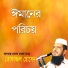 Tofazzal Hossain