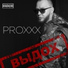 PROXXX feat. N'Pans