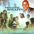 Emmanuel Bouaffo feat. Guy Christ Israel