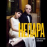 Непара(2000-е)