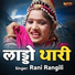 Rani Rangili