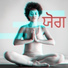 Sacral Chakra Universe, Yoga Music, ਰੂਹਾਨੀ ਯਾਤਰਾ