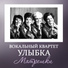 ★ ВК "Советская песня" (ОС)