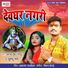 Anand Dubey Golu, Khushbu Sharma