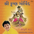 Falguni Pathak