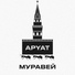 APYAT