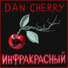 Dan Cherry feat. Tady B