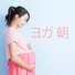 自然の音と音楽, Pregnancy and Birthing Specialists, Japanese Relaxation and Meditation