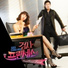 Kim Yoo Kyung (김유경) саундтрек из сериала очаровательный прокурор