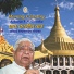 S. N. Goenka