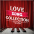 Love Songs, Ursula & The Kites, Love Pop, Love Songs Music