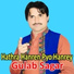 Gulab Sagar