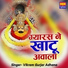 Vikram Gurjar Adhana