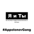 #AppolonovGang feat. Grey Wiese, Андрей Григорьев-Апполонов мл.