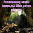 Для медитации