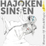 SinSen, Hajoken feat. Przemas