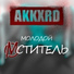 AKKXRD