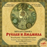 Е.Нестеренко, Б.Руденко, Т.Синявская, А.Масленников, Б т-р, Ю.Симонов, 1978