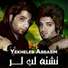 Shahin Jamshidpour feat. Fariborz Khatami