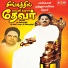 Dhaksinamoorthy