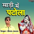 Bholu Jassia feat. Anjali Raghav, Monu Zhadpuria