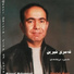 Masoud Mohammadi