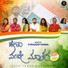 S Pradeep Varma feat. Santosh Venky, Indu Nagaraj, Sadguna Murthy, Kushala, Rapid Rashmi, Vedashree Narayan
