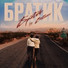 Bittuev--dj-alex-storm-radio-remix_(tetamix.org)best