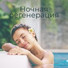 Включите mp3 и наслаждайтесь тишиной! Медитация Шавасана 15 минут