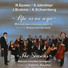 The Seasons Moscow Chamber Orchestra, Vladislav Bulakhov