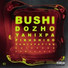 Bushido Zho (feat. Yanix) gachi remix
