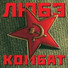 ЛЮБЭ-99 СОБРАНИЕ СОЧИНЕНИЙ