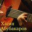 [muzmo.ru] Дворовые песни под гитару