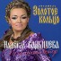 Любимые застольные песни