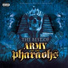 Army of the Pharaohs feat. Celph Titled, Esoteric, Crypt the Warchild