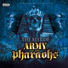 Army Of The Pharaohs