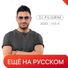 [muzmo.ru] Dj Piligrim