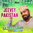 Sayed Sajjad Shah Jeelani